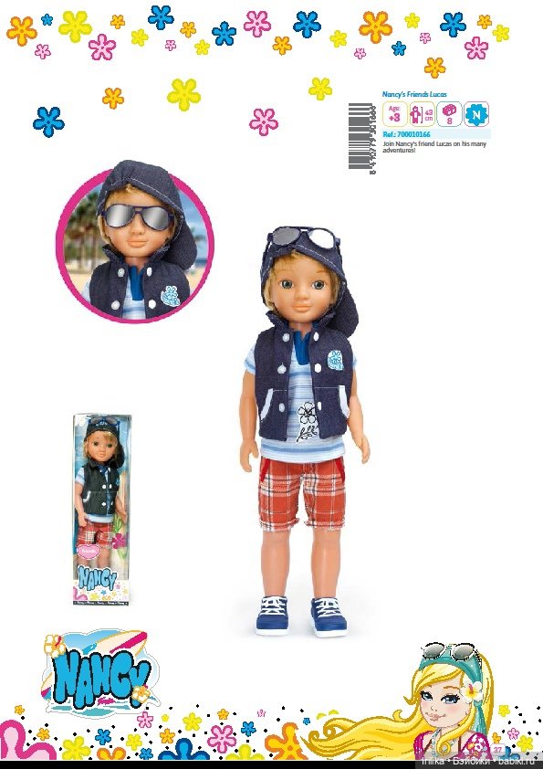 Мой новый Лукас — Куклы Nancy Famosa (Ненси Фамоза): коллекционные перевыпуски (фото 2)