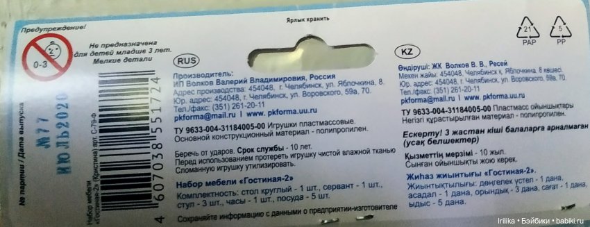 Куклы для кукольного домика от фирмы Hape (фото 10)