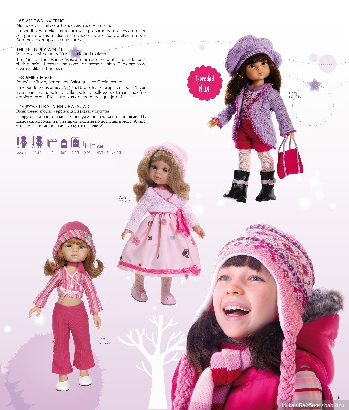 Новенькая приехала | Бэйбики Новенькая приехала — Куклы Paola Reina (Паола Рейна): новинки (фото 2)
