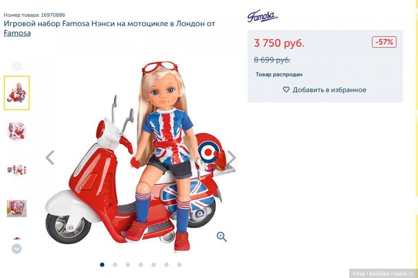 Нэнси на мотоцикле — Куклы Nancy Famosa (Ненси Фамоза): коллекционные перевыпуски