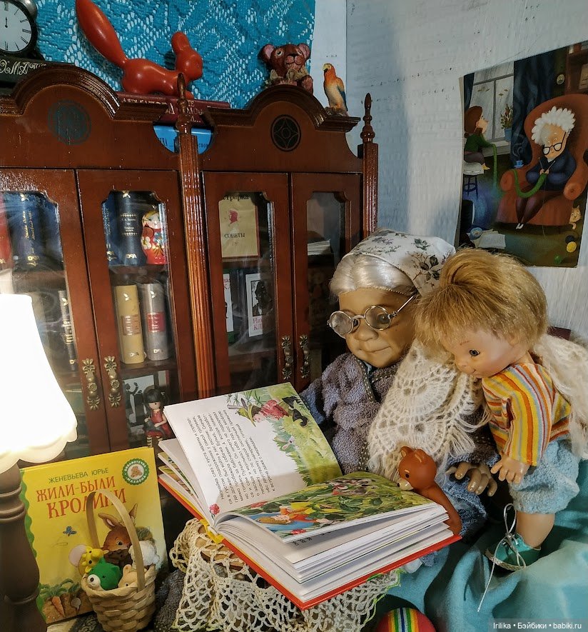 Читальный уголок.Куклы паолка, готц и пупс с бабушкой куклой