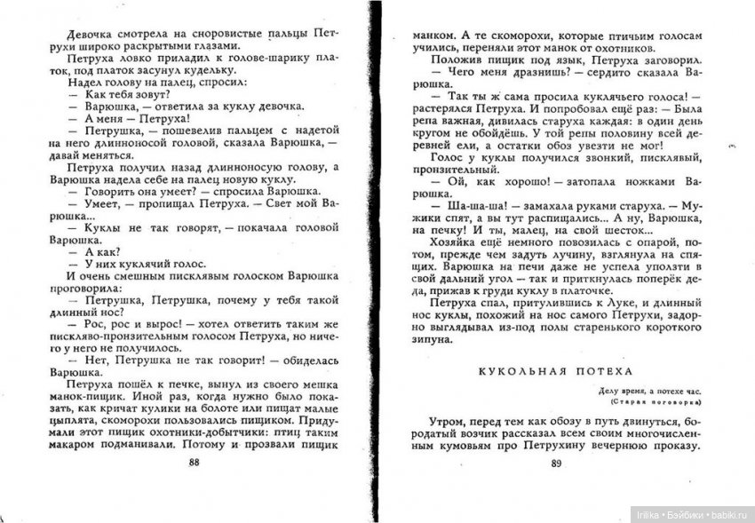 Скоморох Петрушка | Бэйбики Скоморох Петрушка — Российские куклы Весна (фото 4)