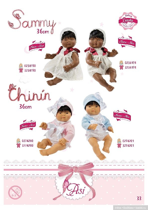 Две мои Чинин или как мне повезло