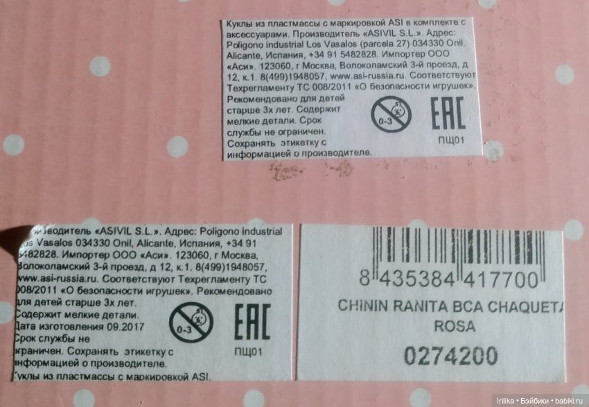 Две мои Чинин или как мне повезло