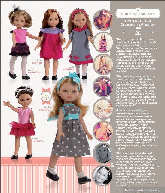 Раз, два, три... Считаю моих старушек (фото 7)