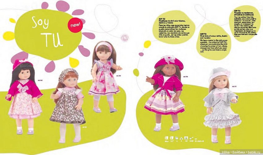 Серия Сой Ту (Soy Tu) Paola Reina (фото 7)