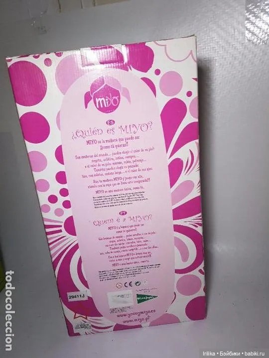 Серия Сой Ту (Soy Tu) Paola Reina