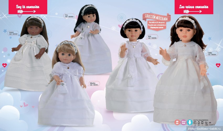 Серия Сой Ту (Soy Tu) Paola Reina