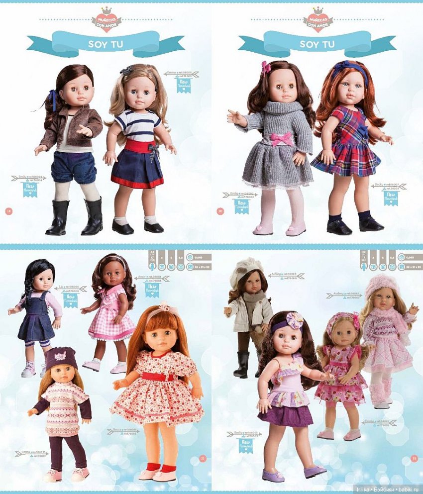 Серия Сой Ту (Soy Tu) Paola Reina