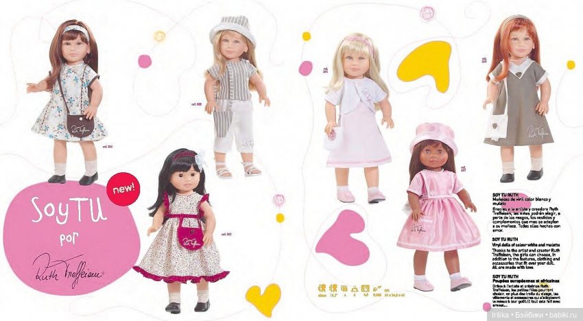 Серия Сой Ту (Soy Tu) Paola Reina