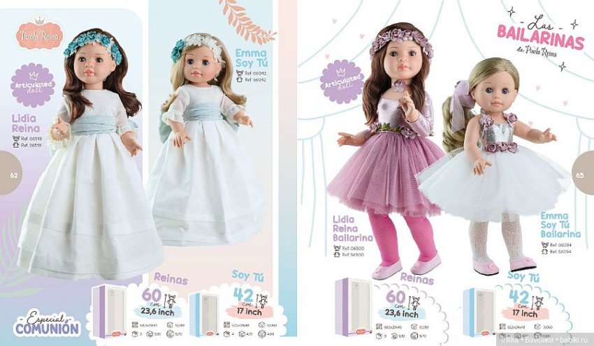 Серия Сой Ту (Soy Tu) Paola Reina