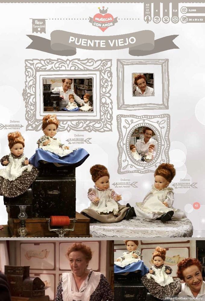 Серия Сой Ту (Soy Tu) Paola Reina