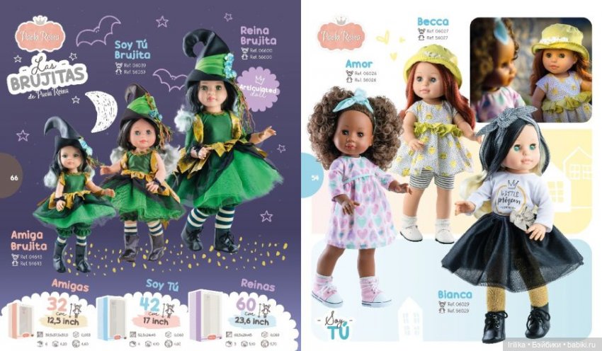 Серия Сой Ту (Soy Tu) Paola Reina