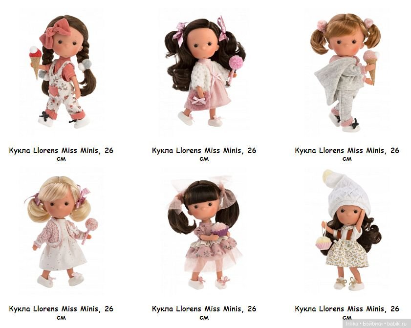 Моя семья Llorens — Куклы Llorens (Ллоренс): испанские пупсы