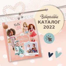 Каталог 2022 Paola Reina