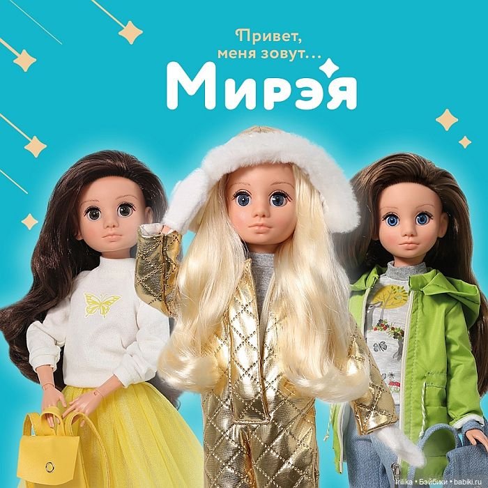 Привет, меня зовут Мирэя — Российские куклы Весна