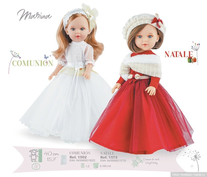 Новая коллекция кукол серии Марина (фото 8)
