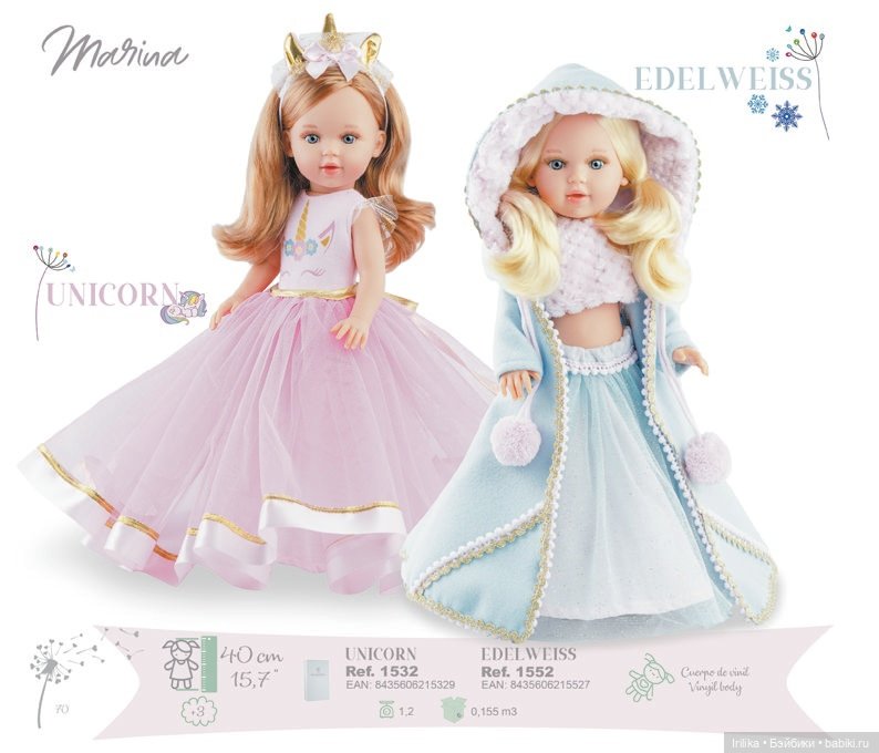 Новая коллекция кукол серии Марина (фото 7)