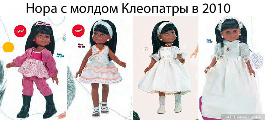 История Клепы, куклы Паола Рейна (фото 9)