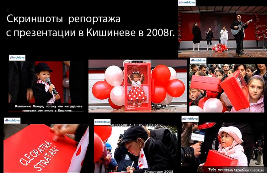 История Клепы, куклы Паола Рейна (фото 7)