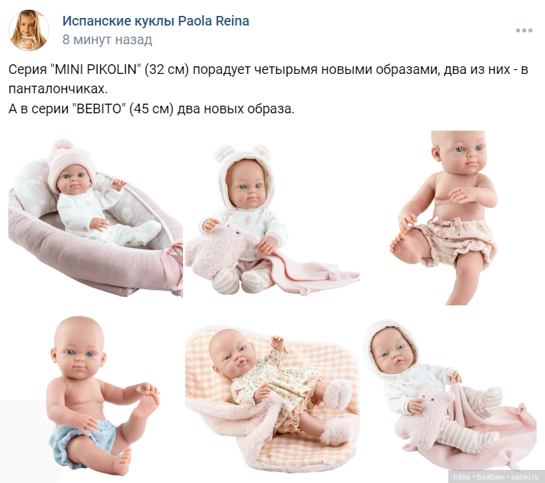 Новый каталог Paola Reina на 2023 год, вторая часть (фото 6)