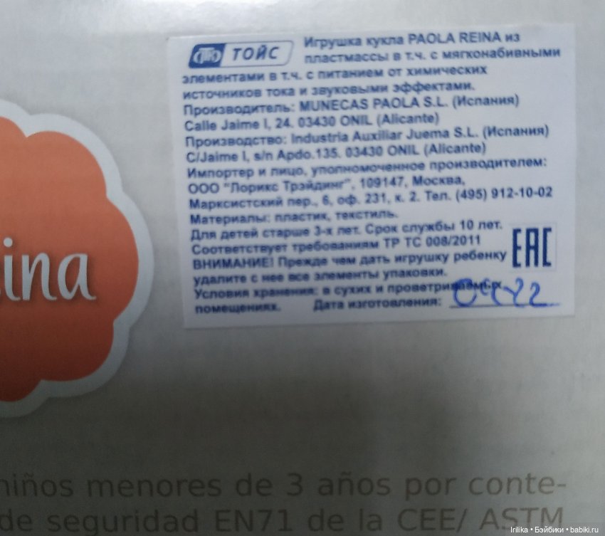 Симона, первая паолка у меня в этом году | Бэйбики Симона, первая паолка у меня в этом году (фото 4)