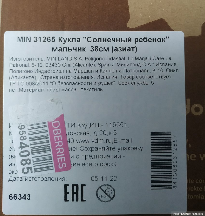 "Солнечный" мальчик азиат (фото 9)