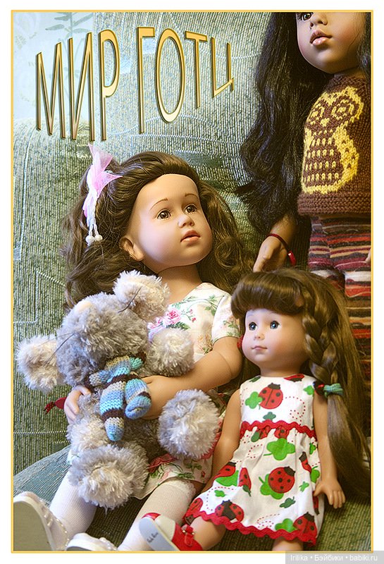 Мой маленький мир кукол Готц (фото 3)