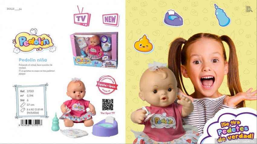 Новенькая! Розаура 40см Jesmar | Бэйбики Новенькая! Розаура 40см Jesmar (фото 3)