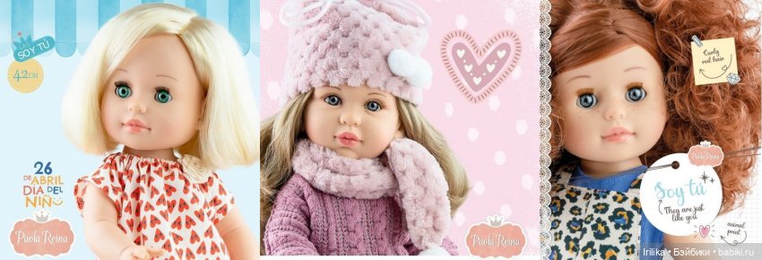 Серия Сой Ту (Soy Tu) — продолжение (фото 4)