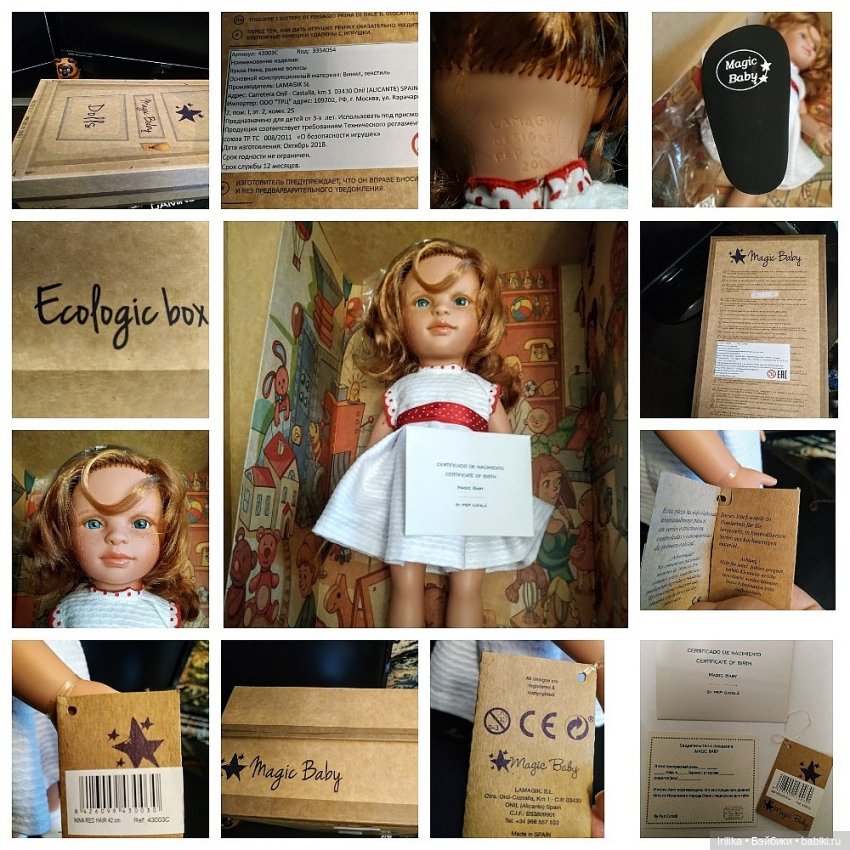 Мои испанские куклы на нижней полке