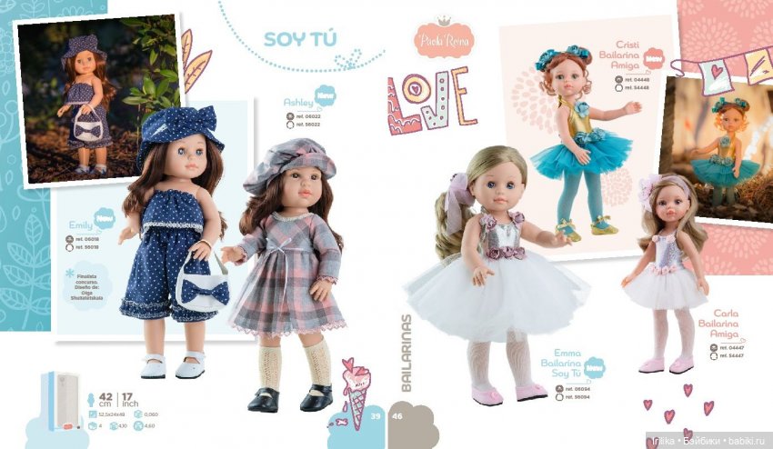 Серия Сой Ту (Soy Tu) Paola Reina