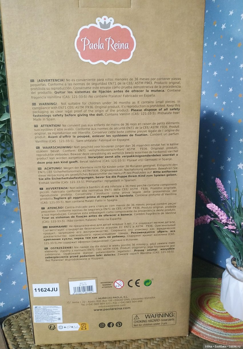 Новинка 2024 года Белен Сой Ту (фото 5)