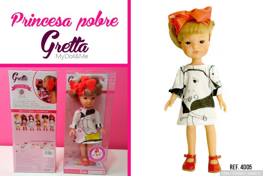 Серии Fashion Girls и Gretta