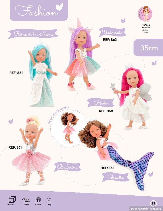 Серии Fashion Girls и Gretta