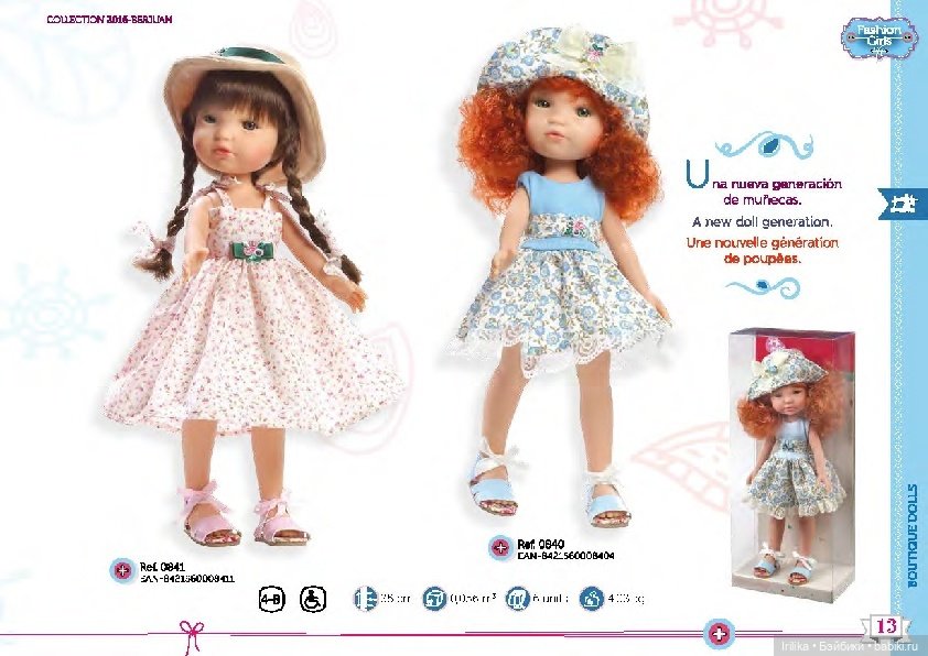 Серии Fashion Girls и Gretta