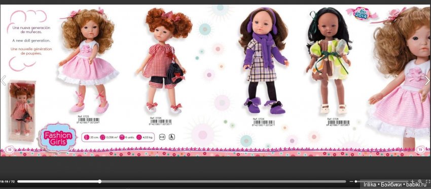 Серии Fashion Girls и Gretta (фото 8)