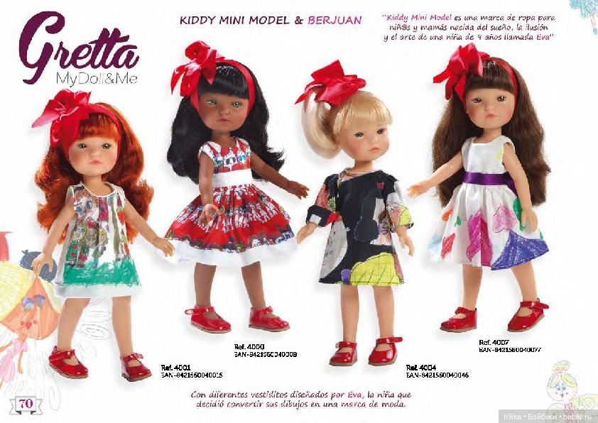 Серии Fashion Girls и Gretta