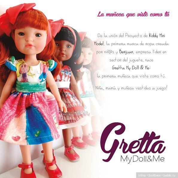Серии Fashion Girls и Gretta