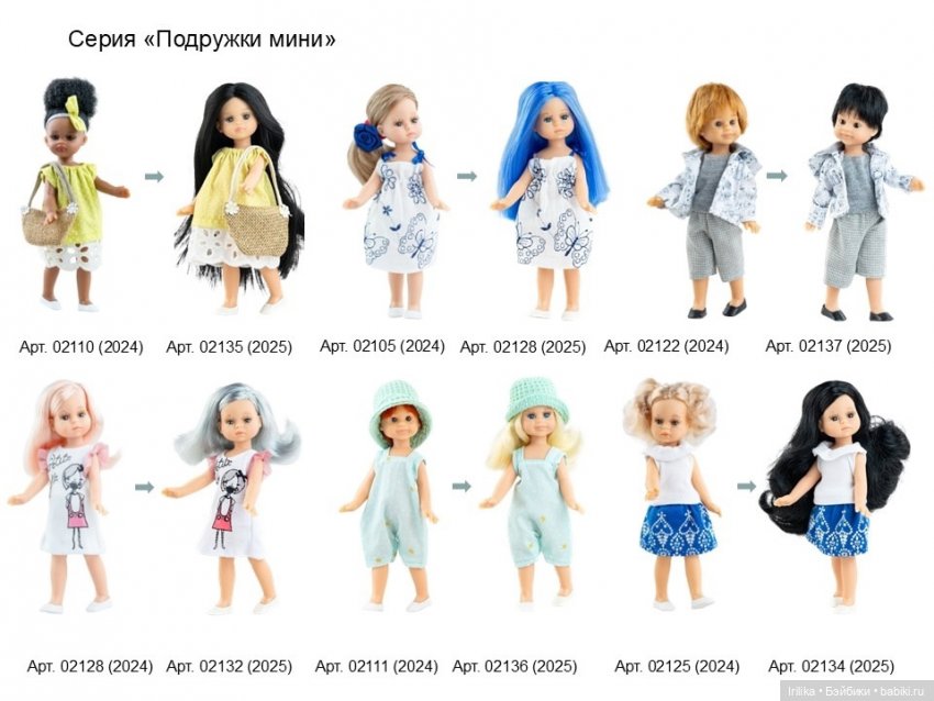 Новый каталог 2025 года - вторая часть | Бэйбики Новый каталог 2025 года - вторая часть (фото 7)