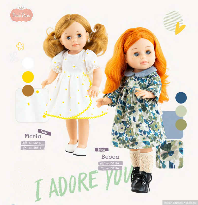 Новый каталог 2025 года - вторая часть | Бэйбики Новый каталог 2025 года - вторая часть (фото 10)