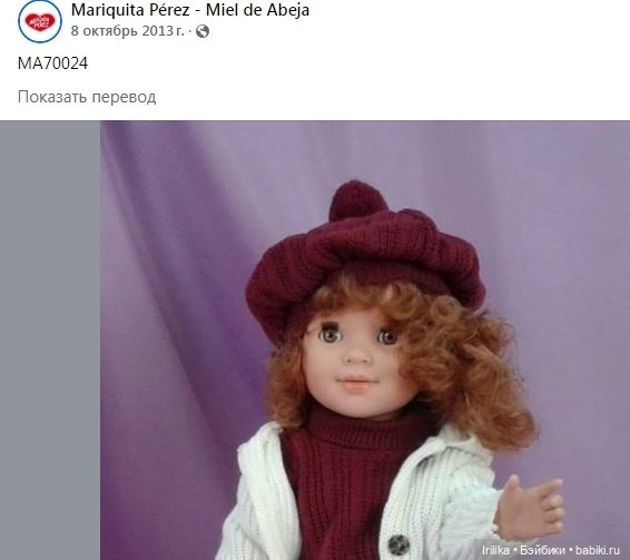 Каролина от Mariquita Pérez (фото 2)