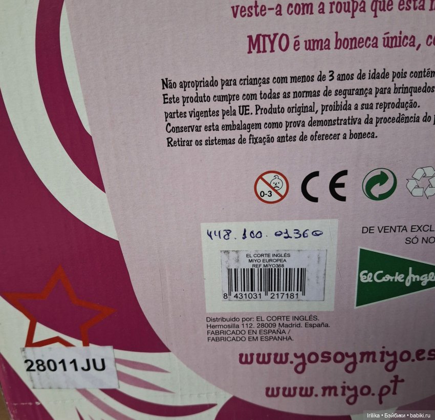 Франческа MIYO — Куклы Паола Рейна (фото 6)