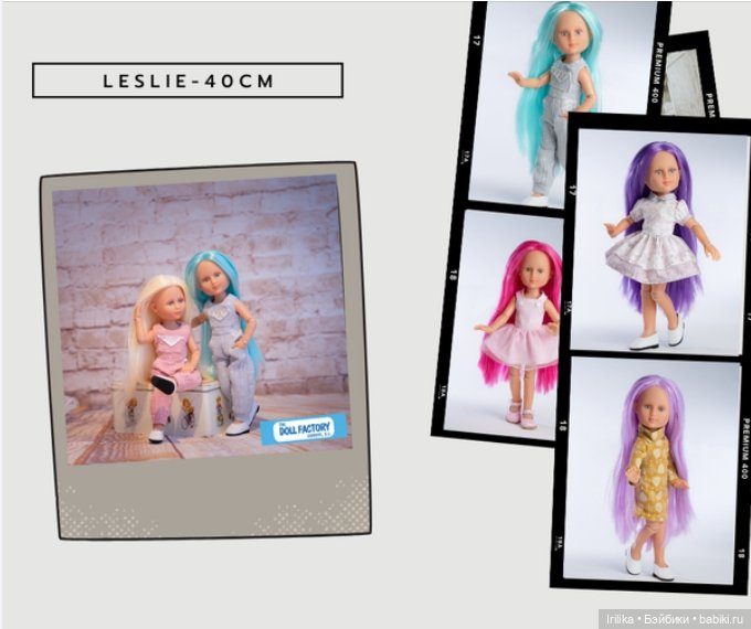 Лесли от фирмы The Dolls Factory Europe