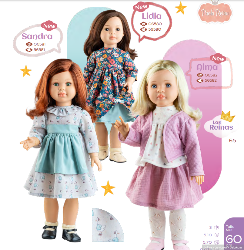 Новый каталог Паола Рейна (Paola Reina) 2026 года — ШЕСТЬ молдов подружек