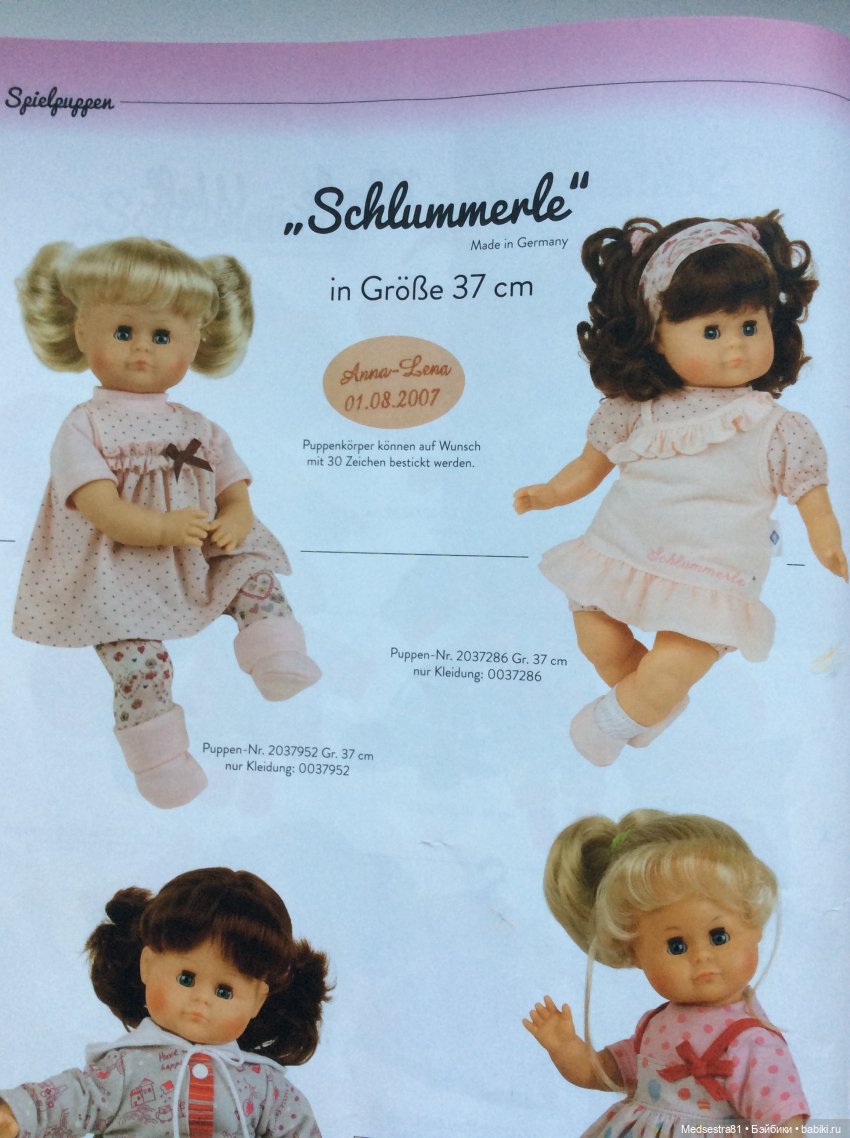 Вот фото из каталога за 2016год