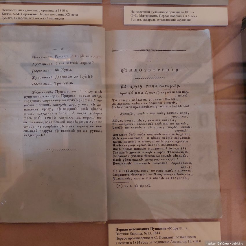 В гости к Пушкину — Интересное и необычное: фотоподборки