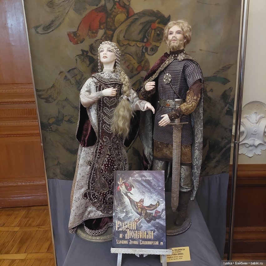 Выставка кукол Эллы Ким — Выставки кукол и мишек Тедди: фоторепортажи