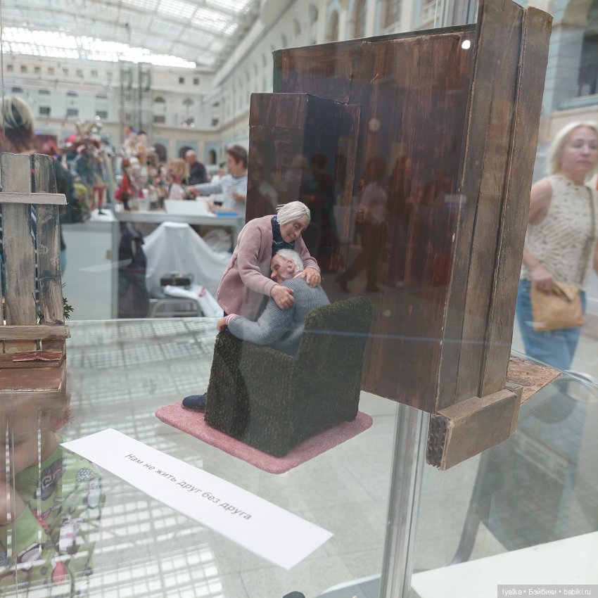 Как я на Искусство куклы ходила