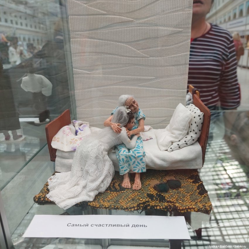 Как я на Искусство куклы ходила